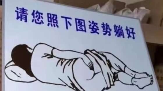 Teste anal na China